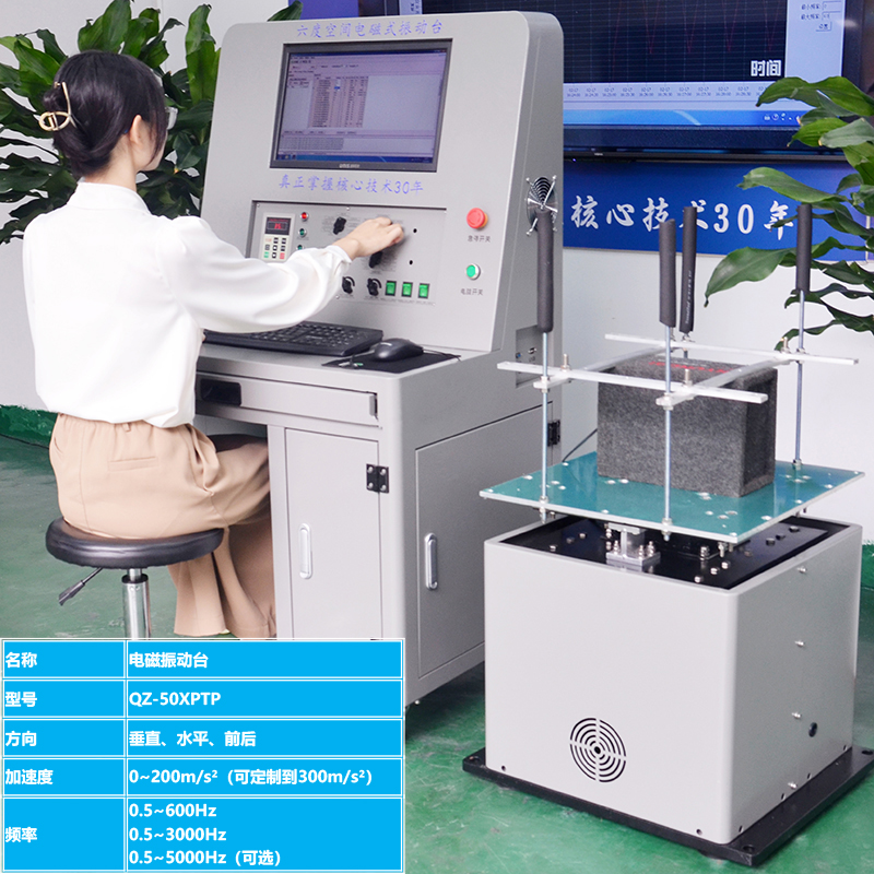pind噪聲異物檢測係統 電磁式(shì)振動台 pind噪聲異物檢測係(xì)統 電磁式振動(dòng)台