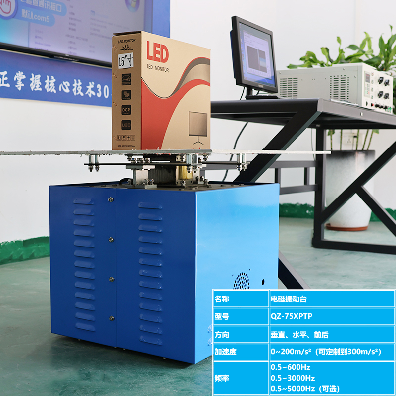 pind噪聲(shēng)異物檢測係統 電磁式振動台 pind噪聲異物檢測係(xì)統 電磁式振動台