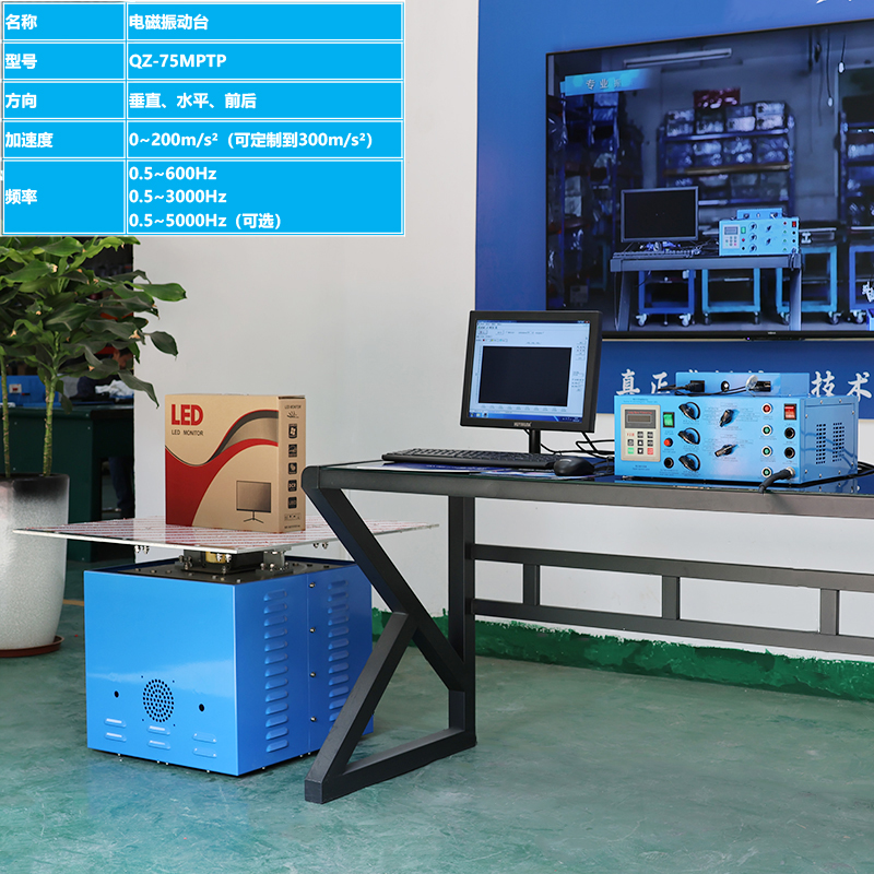 顆粒(lì)碰撞檢測,電磁式振動(dòng)台 顆粒碰撞檢測,電磁式振(zhèn)動(dòng)台