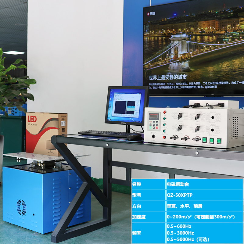 電磁式振動台 電磁式振動台