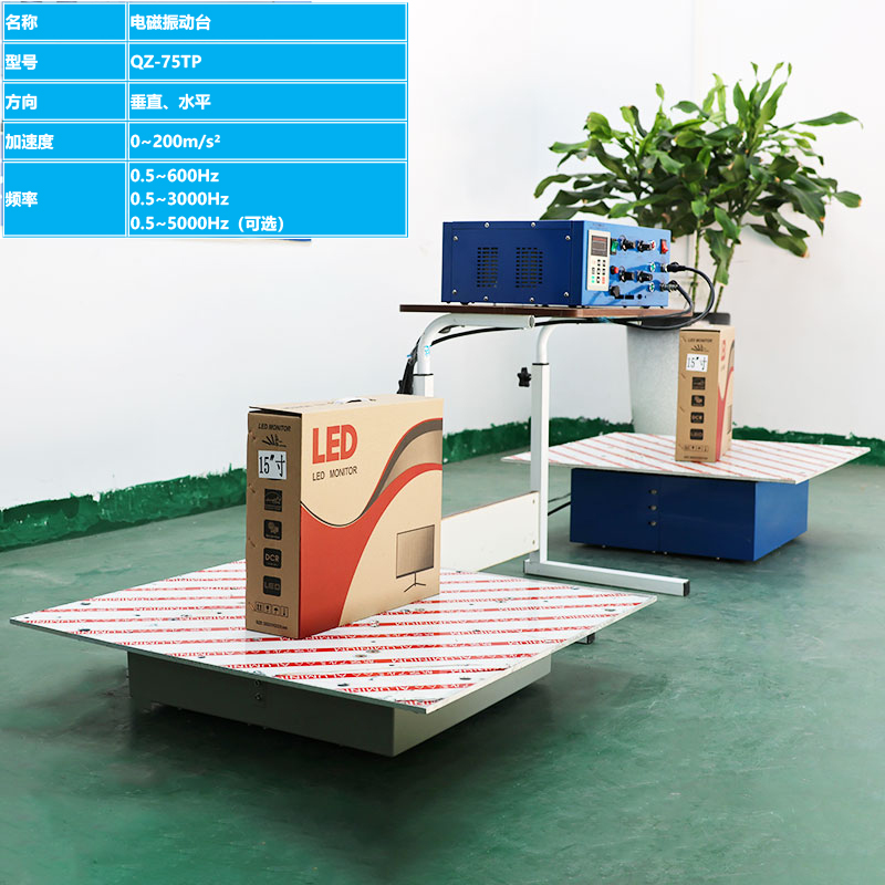 PW係列電磁式振動台(tái) PW係列電(diàn)磁式振(zhèn)動台(tái)