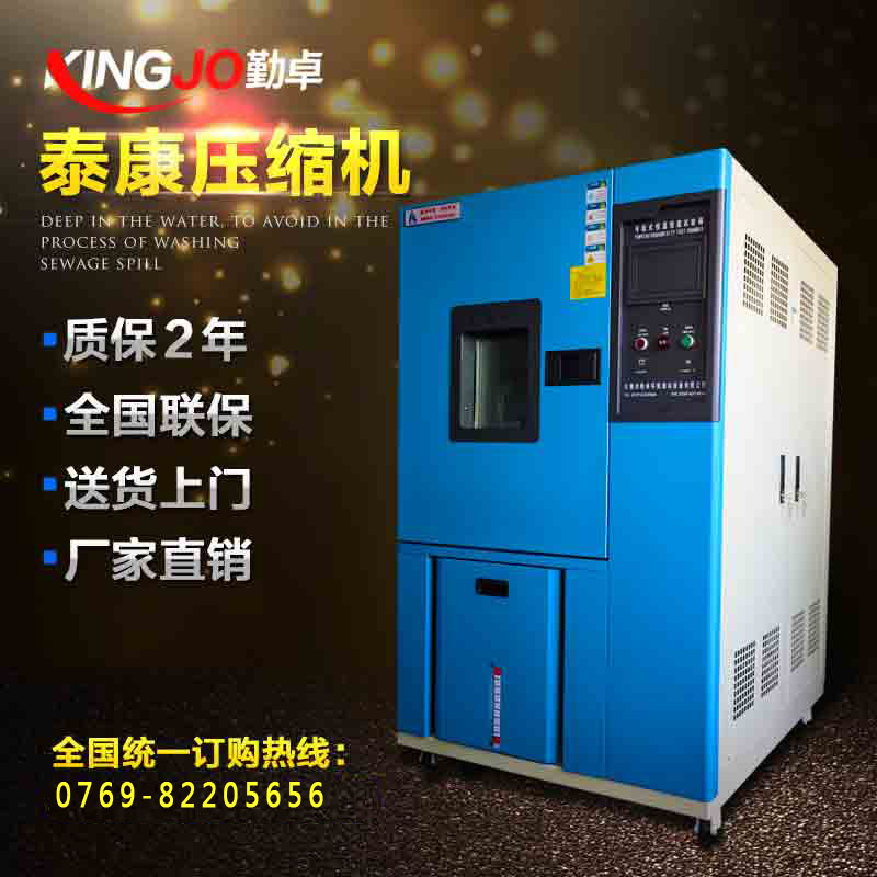 可編程高低溫濕熱試驗箱