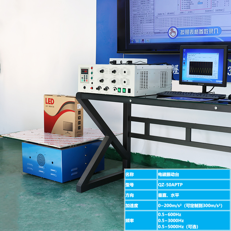 PCB電磁式（shì）振動台