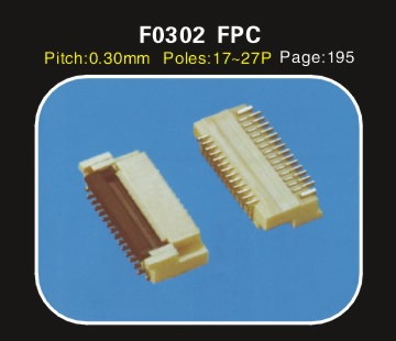 F0302 0.3係類貼片連（lián）接器