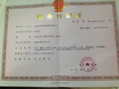 羞羞视频在线视频地稅