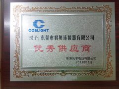 珠海光宇電池有限公司（sī）-優秀供應商