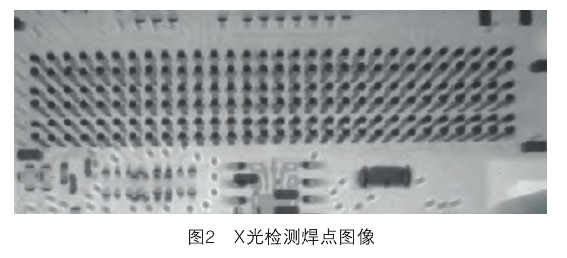 X光檢測焊點圖像