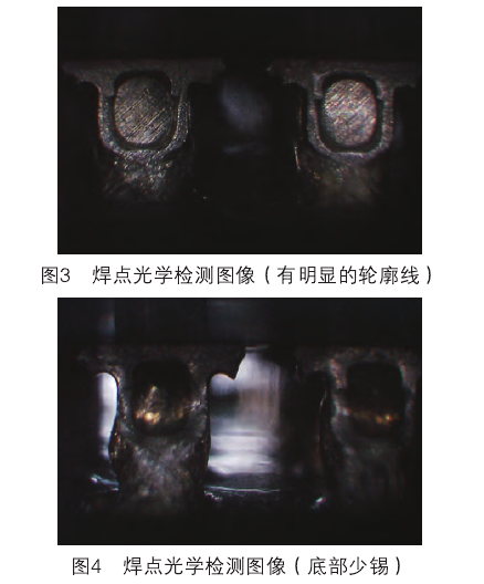 焊點光學檢（jiǎn）測圖像(有（yǒu）明（míng）顯的輪廓線)