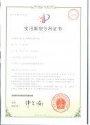 電子線（xiàn）材端子（zǐ）保護結構（gòu）專（zhuān）利證書