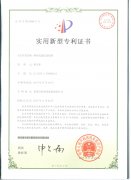 移動（dòng）電源連接線材（cái）專利證書