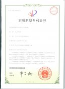 改良的電子連接線材專利（lì）證書