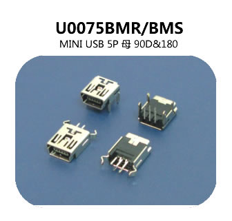 U0075 BMR BMS連接器