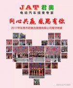 【年會】羞羞视频在线视频公司2017年尾牙盛典!